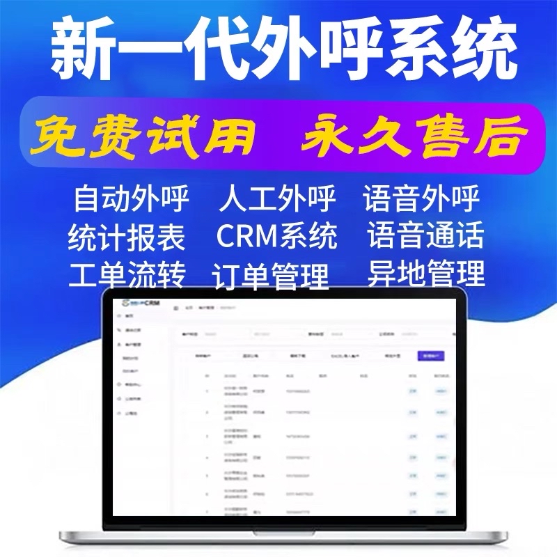 成都呼叫中心系统的升级密码：智能与人性化并重